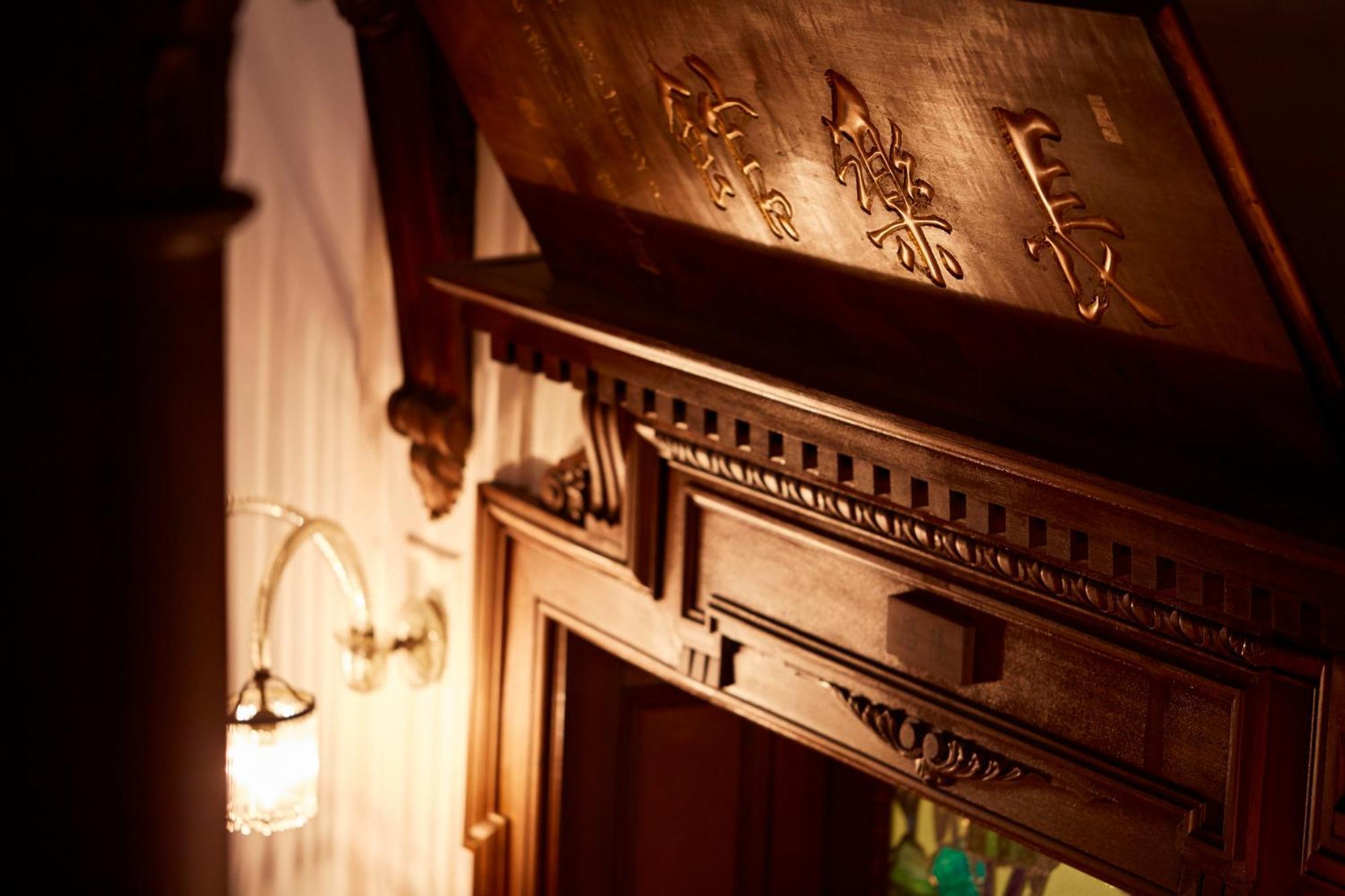 Hotel Chourakukan Kyoto Gion 長楽館 Quioto Exterior foto